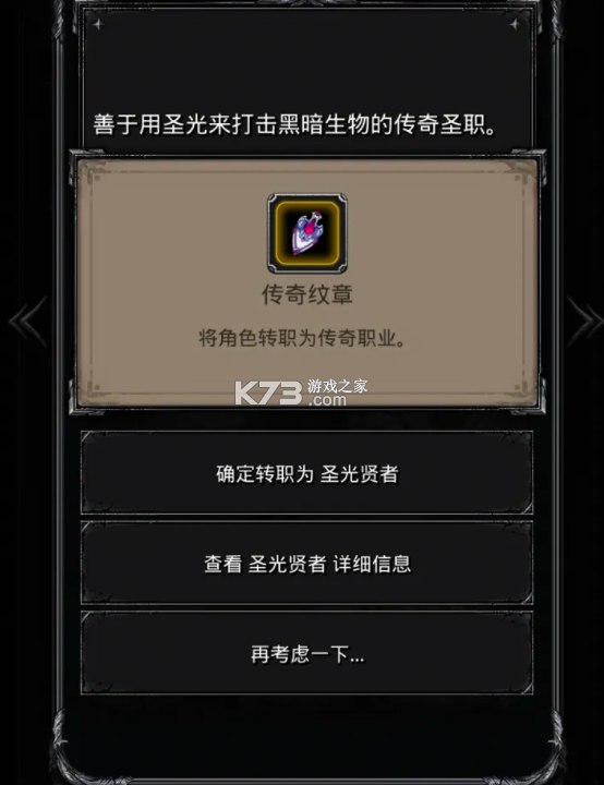 地下城堡2黑暗觉醒 v2.7.51 内购破解版 截图