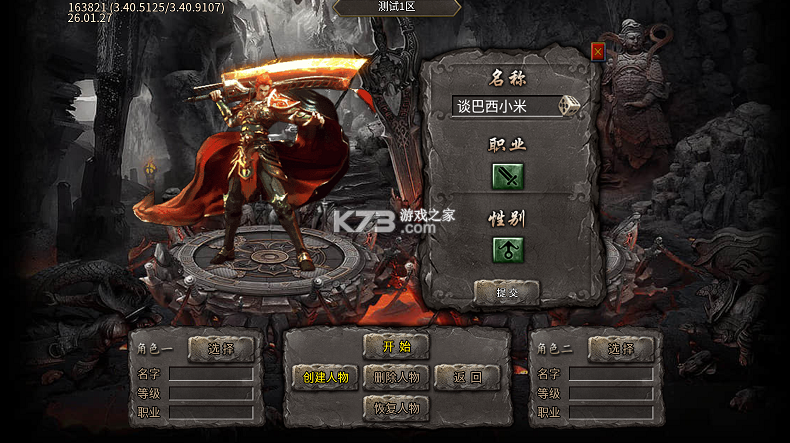 江湖我最牛 v1.0.2 噬龙神器专属沉默版 截图