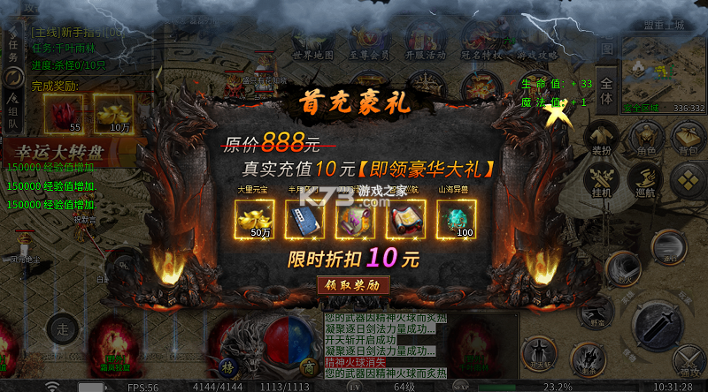 江湖我最牛 v1.0.2 噬龙神器专属沉默版 截图