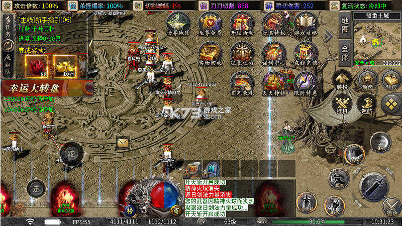 江湖我最牛 v1.0.2 噬龙神器专属沉默版 截图