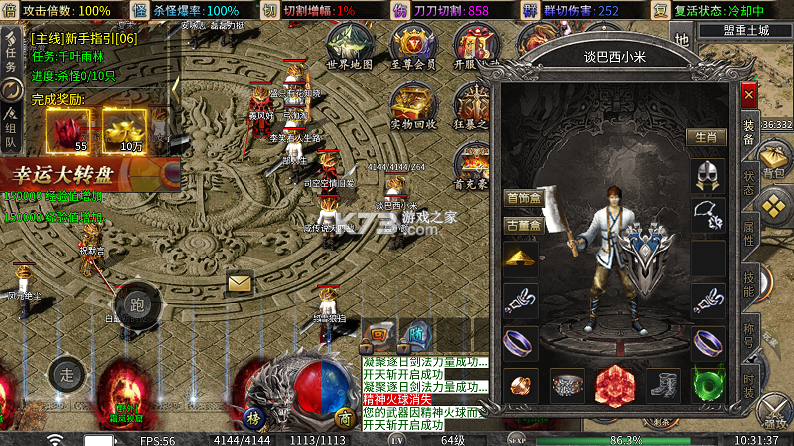 江湖我最牛 v1.0.2 噬龙神器专属沉默版 截图