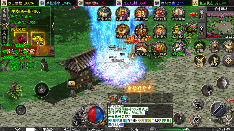 江湖我最牛 v1.0.2 噬龙神器专属沉默版 截图