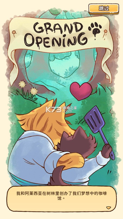 篝火猫咪咖啡馆 v1.3.2 下载安装(Campfire Cafe) 截图