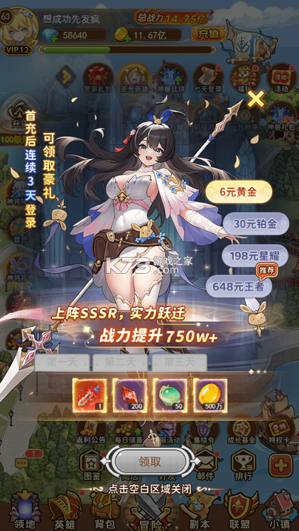 暴走无双团 v1.0.0 0.1折领万抽送万充版 截图