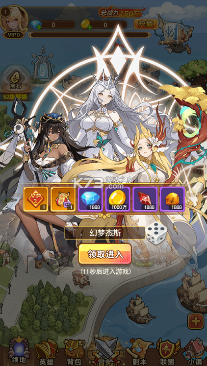 暴走无双团 v1.0.0 0.1折领万抽送万充版 截图