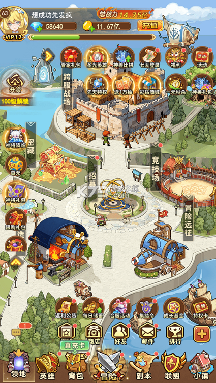 暴走无双团 v1.0.0 0.1折领万抽送万充版 截图