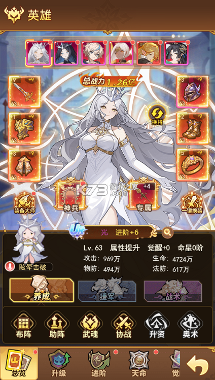 暴走无双团 v1.0.0 0.1折领万抽送万充版 截图