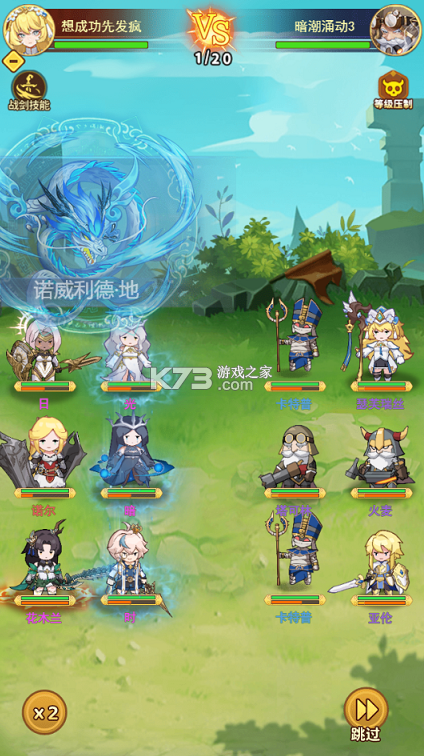 暴走无双团 v1.0.0 0.1折领万抽送万充版 截图