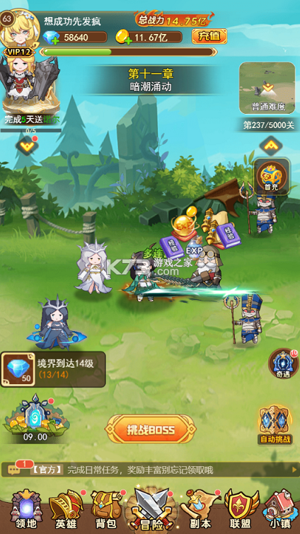 暴走无双团 v1.0.0 0.1折领万抽送万充版 截图