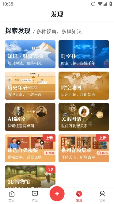 妙懂历史 v6.7.1 官方最新版 截图