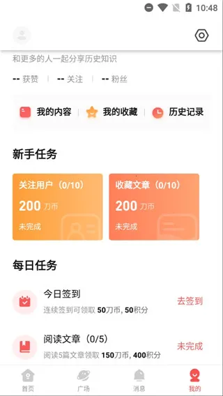 妙懂历史 v6.7.1 官方最新版 截图