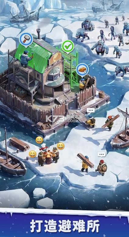 寒境庇护所 v1.0.3 游戏 截图