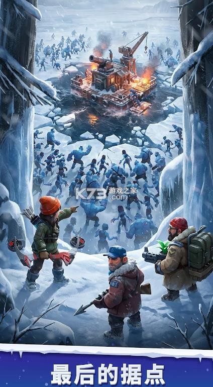 寒境庇护所 v1.0.3 游戏 截图