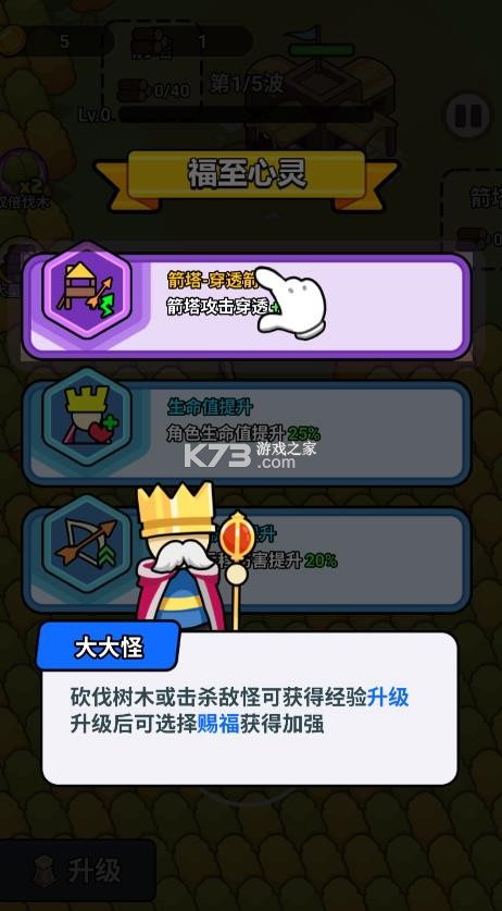 一守到底 v1.0 免广告下载最新版本