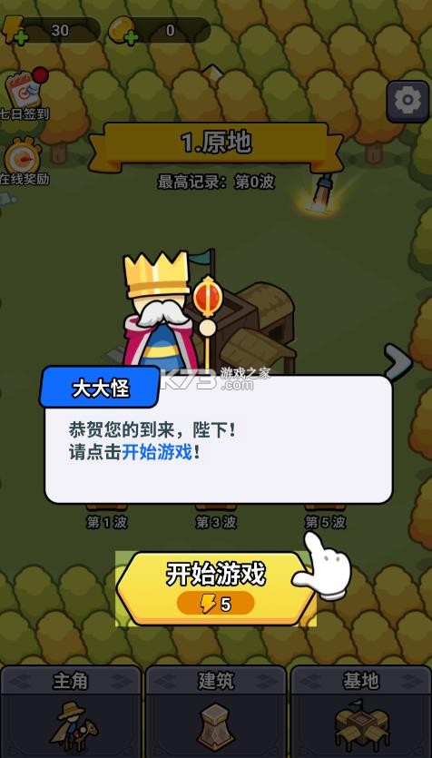 一守到底 v1.0 免广告下载最新版本