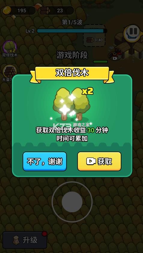 一守到底 v1.0 免广告下载最新版本 截图