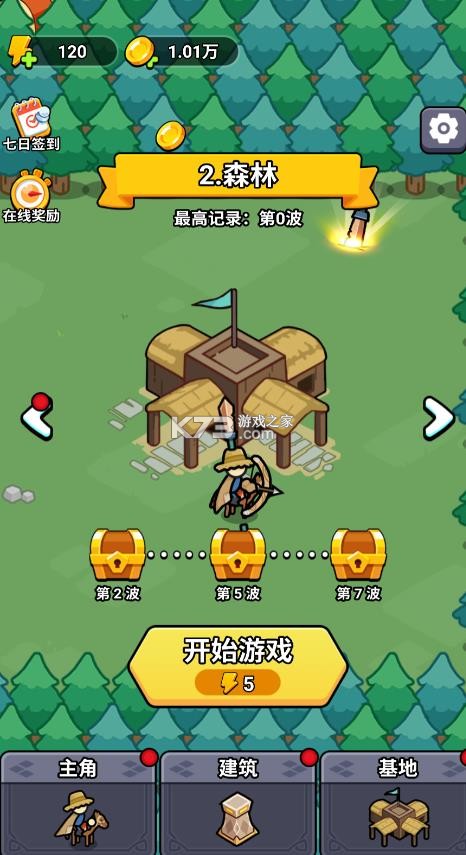 一守到底 v1.0 免广告下载最新版本 截图