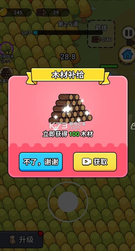 一守到底 v1.0 免广告下载最新版本 截图