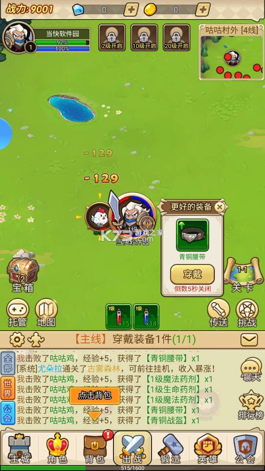 联盟战歌 v1.0 手游官方版 截图