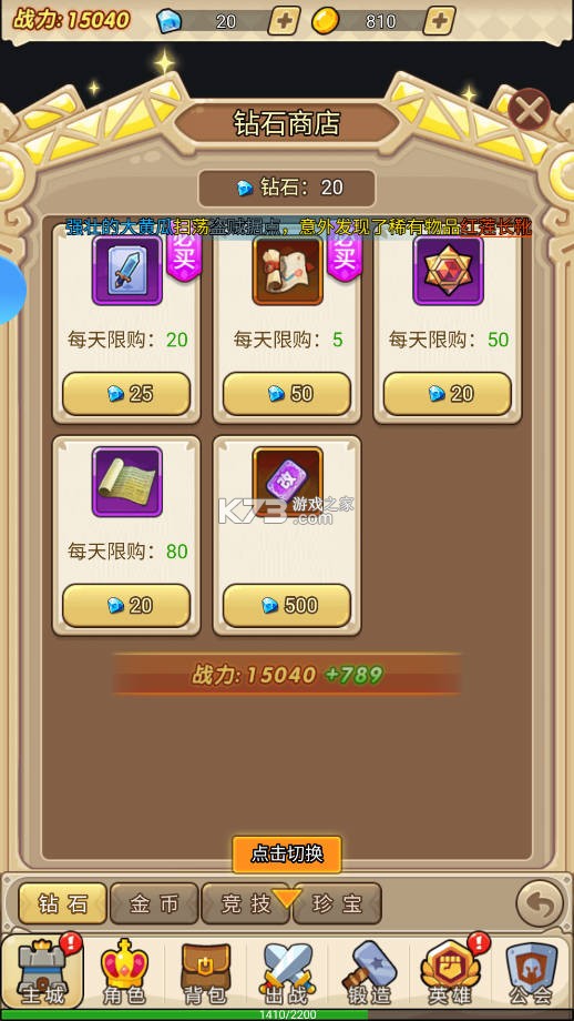 联盟战歌 v1.0 手游官方版 截图