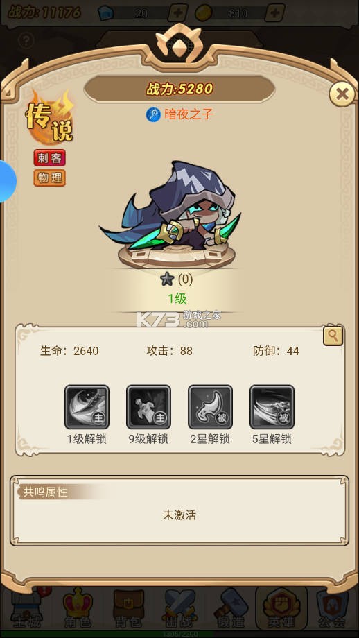 联盟战歌 v1.0 手游官方版 截图