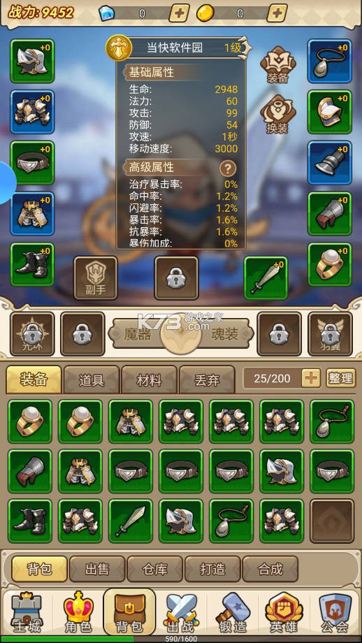 联盟战歌 v1.0 手游官方版 截图