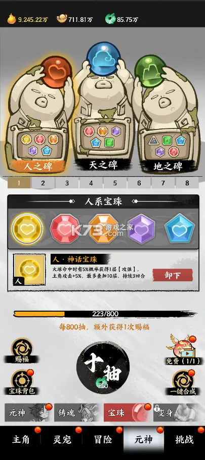 字走山海 v1.0.1965 游戏 截图