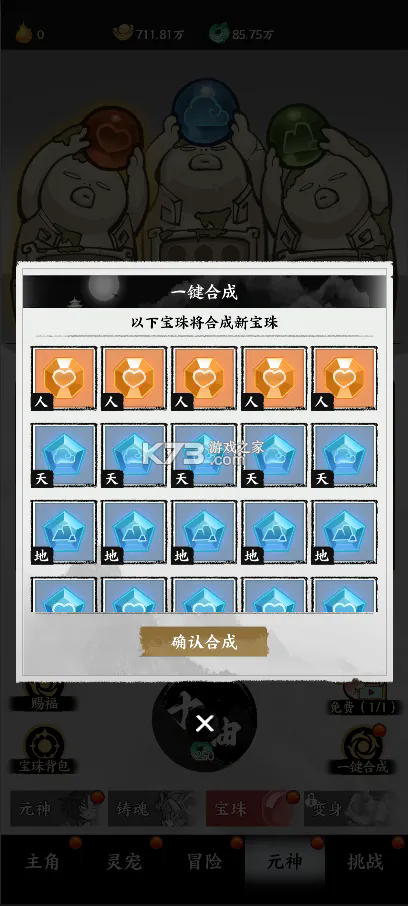 字走山海 v1.0.1965 游戏 截图