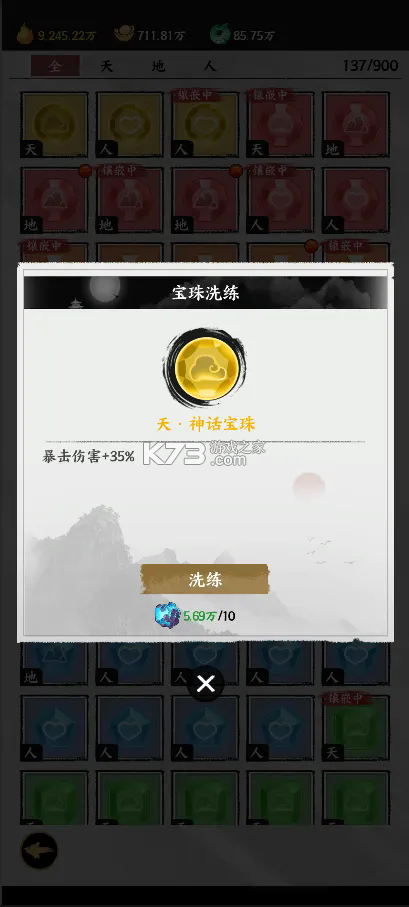 字走山海 v1.0.1965 游戏 截图