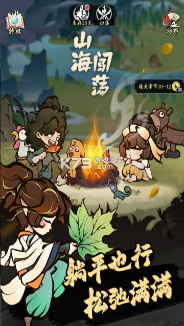 字走山海 v1.0.1965 游戏 截图