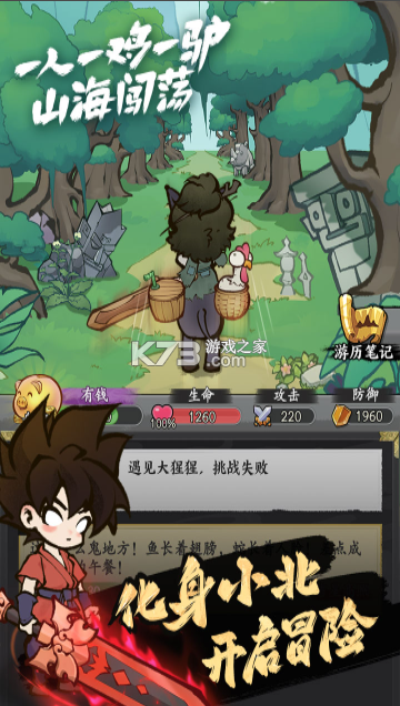 字走山海 v1.0.1965 游戏 截图