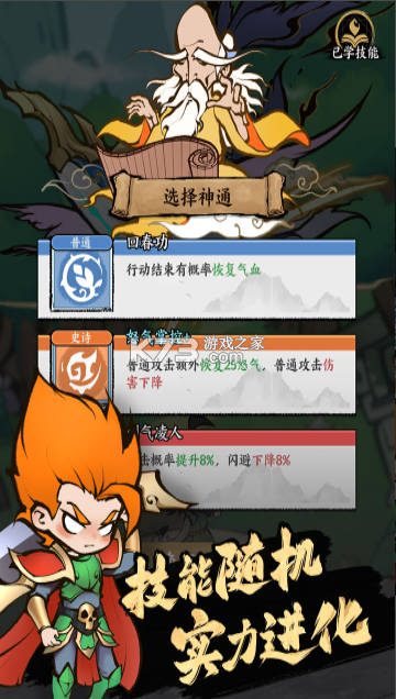 字走山海 v1.0.1965 游戏 截图