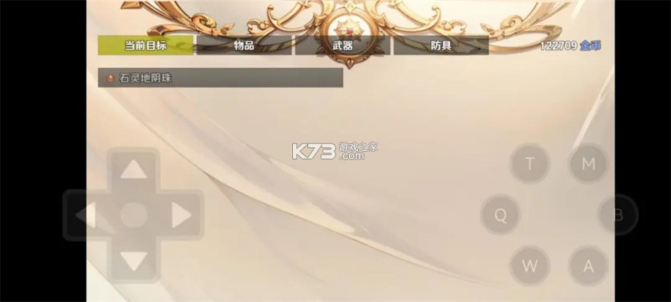 停不下来的轮回 v1.3.7 最新版本