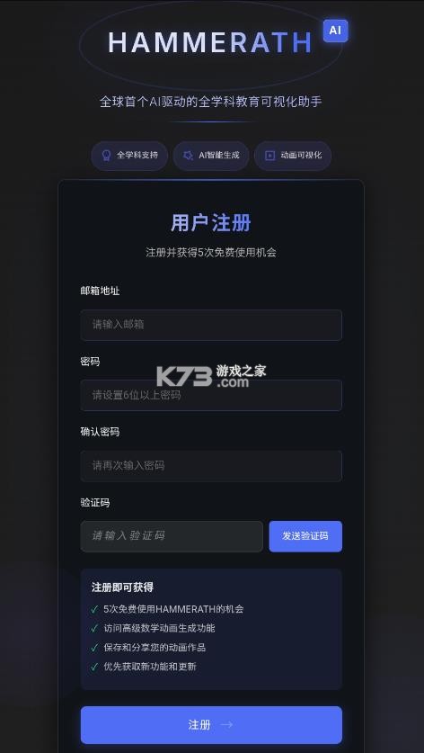 hammerath v1.0 数学软件下载 截图