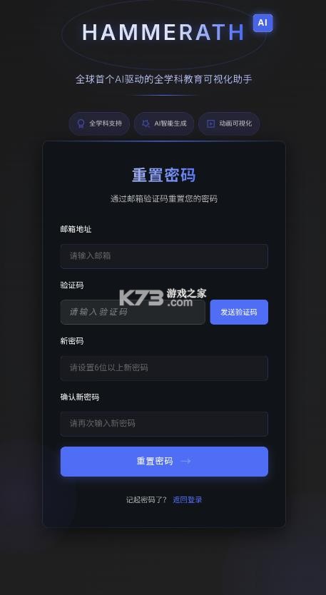 hammerath v1.0 数学软件下载 截图