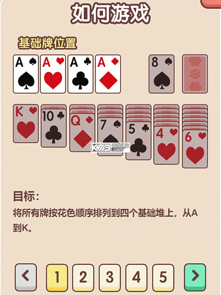 猫咪纸牌 v1.8.2 手游官方版 截图