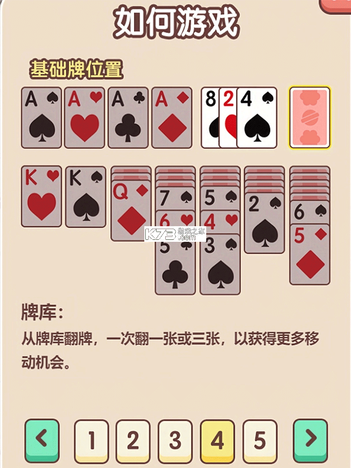 猫咪纸牌 v1.8.2 手游官方版 截图