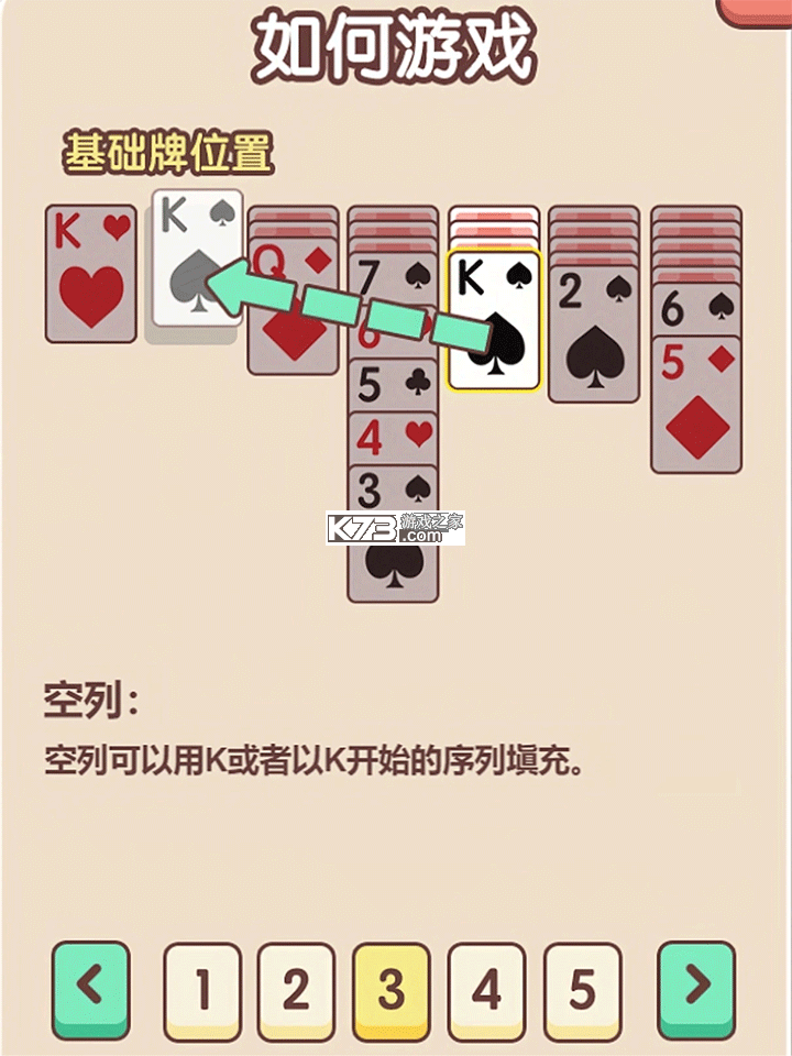 猫咪纸牌 v1.8.2 手游官方版 截图