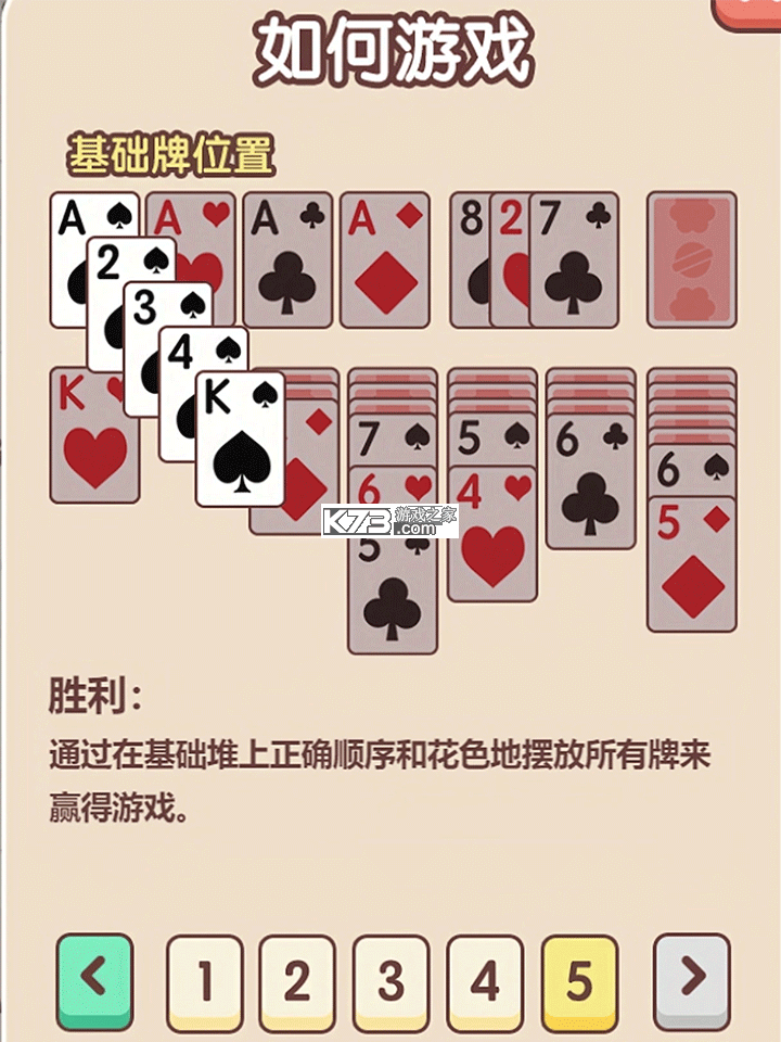 猫咪纸牌 v1.8.2 手游官方版 截图