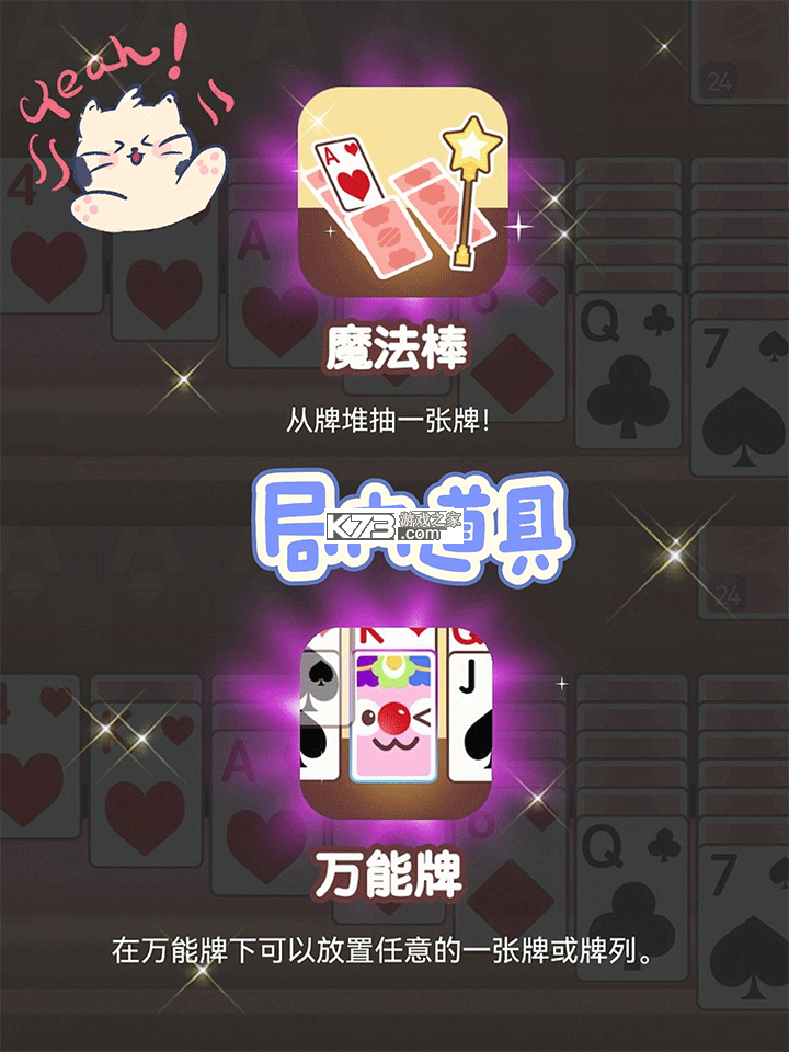 猫咪纸牌 v1.8.2 手游官方版 截图