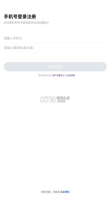 红手指operator v1.0.007 官方版 截图