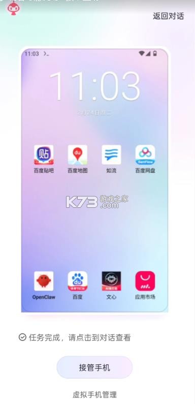 红手指operator v1.0.007 官方版 截图