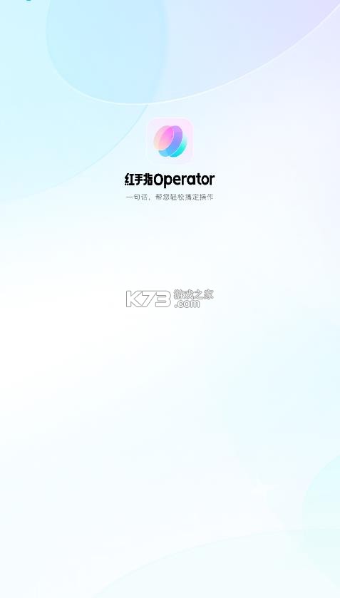 红手指operator v1.0.007 官方版 截图