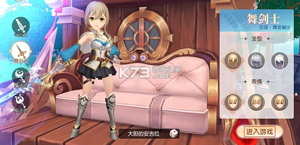 星神纪元 v1.2 手游官方版 截图