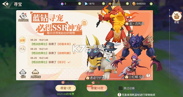 星神纪元 v1.2 手游官方版 截图