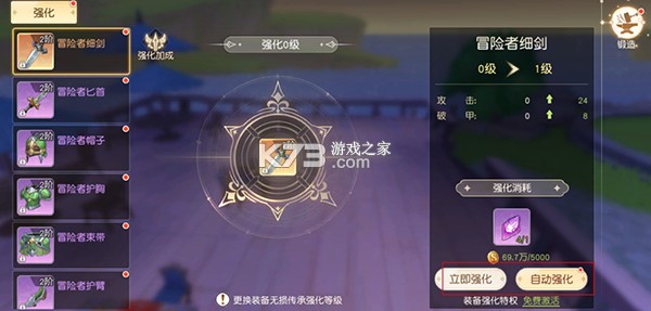 星神纪元 v1.2 手游官方版 截图