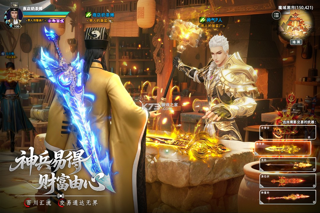 百炼龙渊 v1.0.1 手游官方版 截图