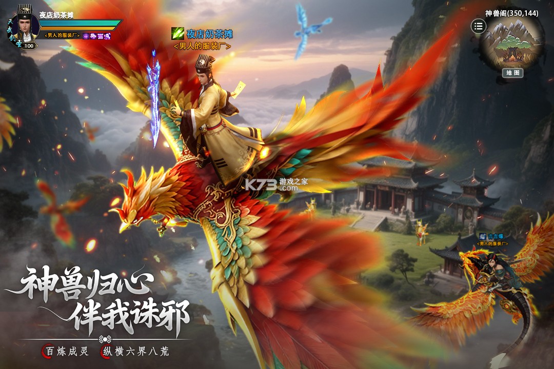百炼龙渊 v1.0.1 手游官方版 截图