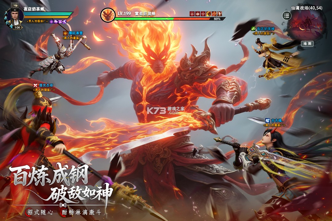 百炼龙渊 v1.0.1 手游官方版 截图