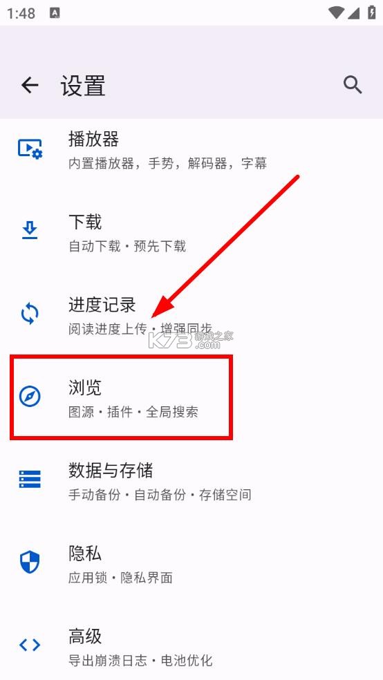 aniyomi v0.18.1.2 官方版app下载 截图